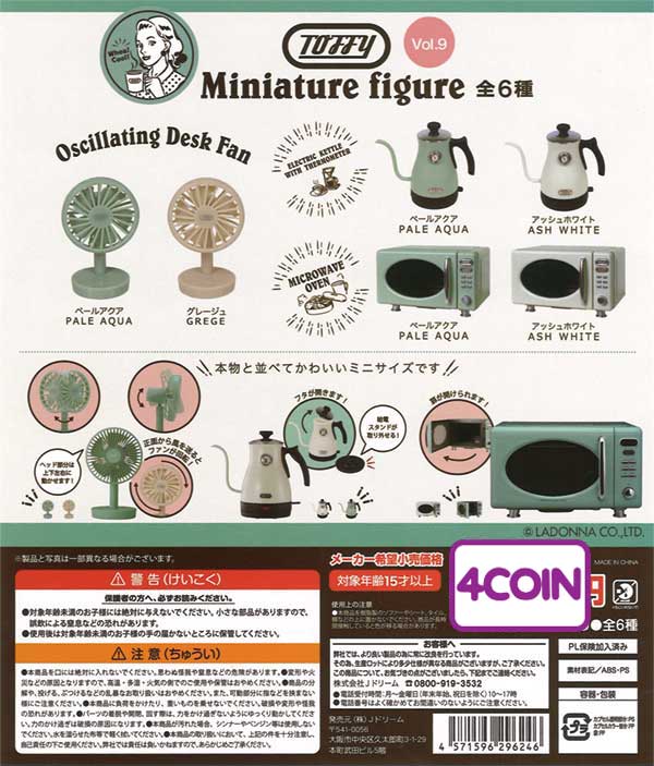 Toffy miniature gachapon of household items